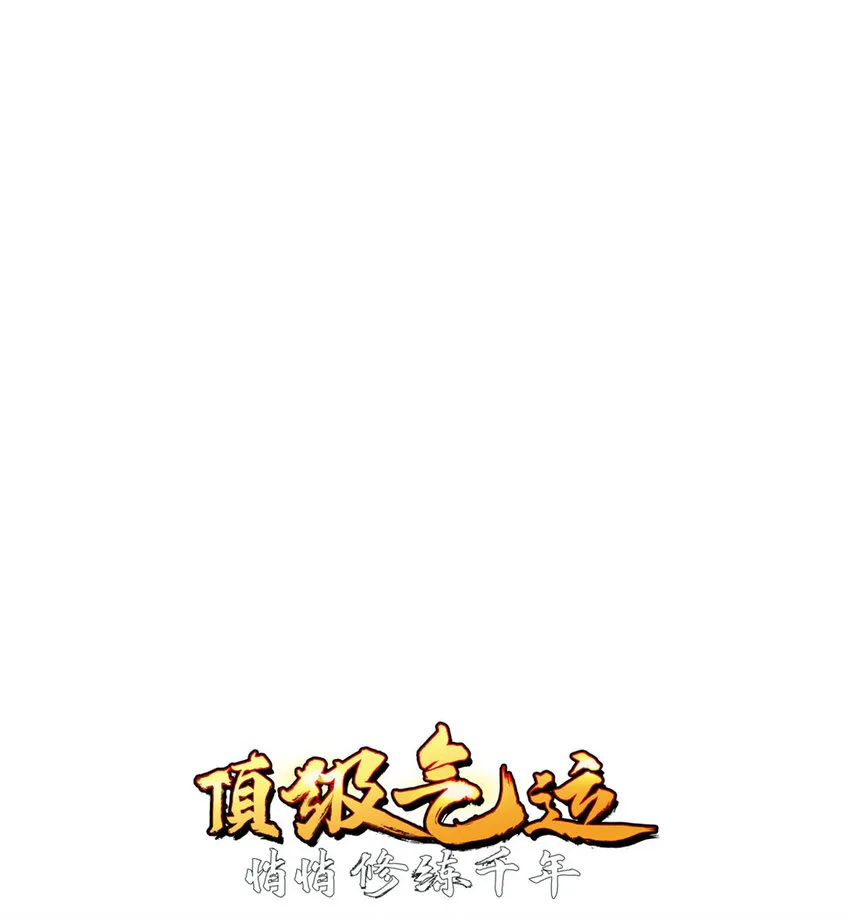 117 满门大气运者 第1页