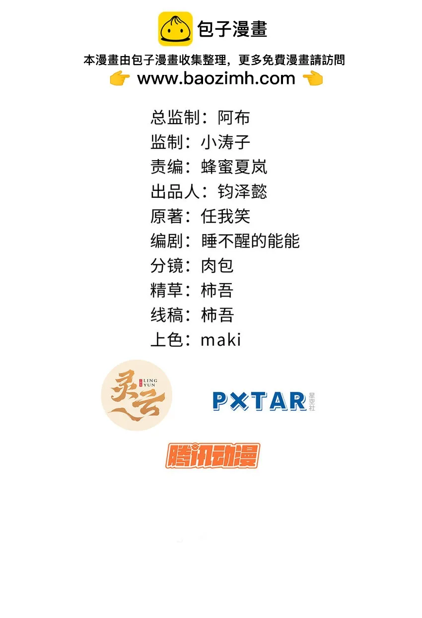 117 满门大气运者 第2页