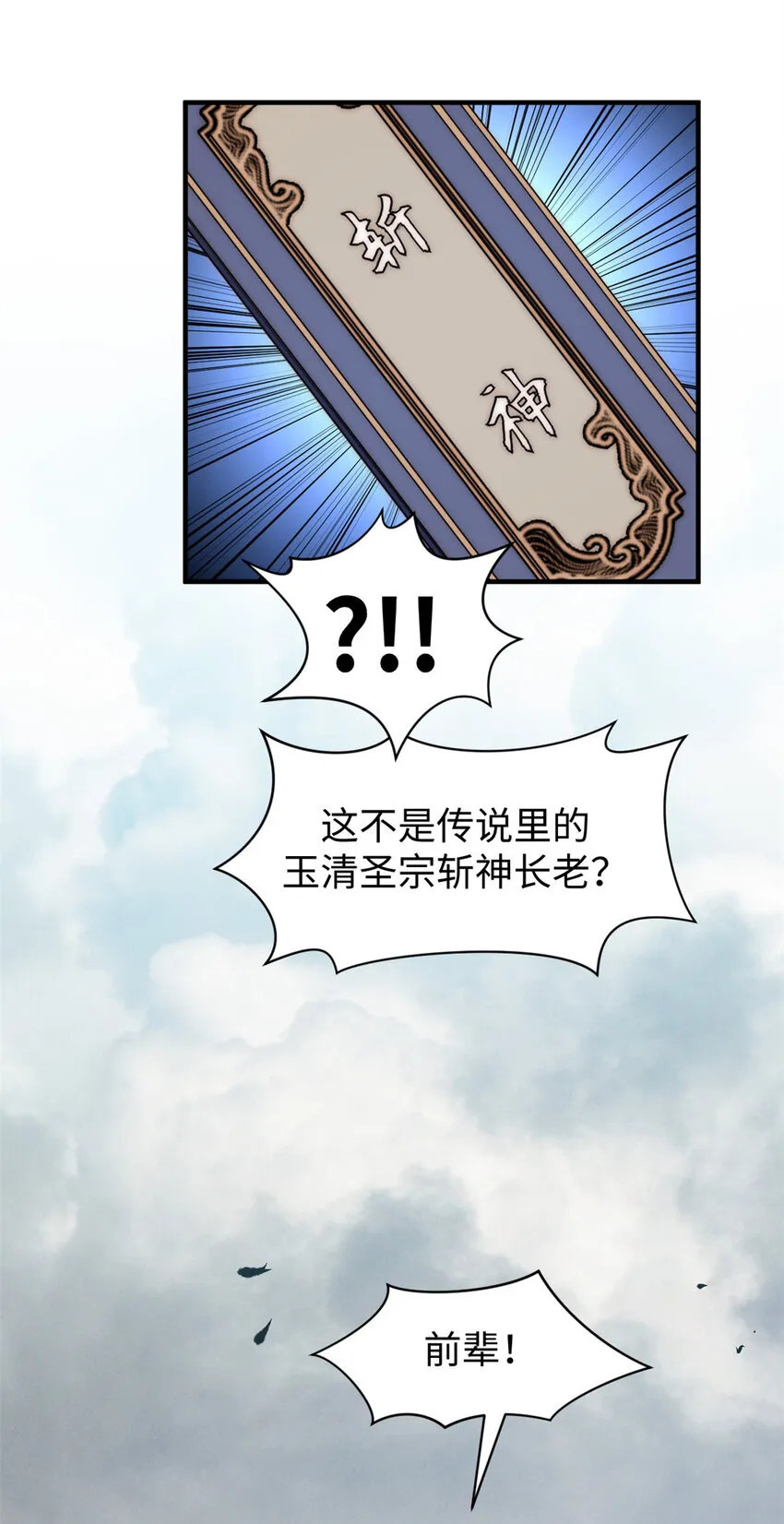 117 满门大气运者 第11页