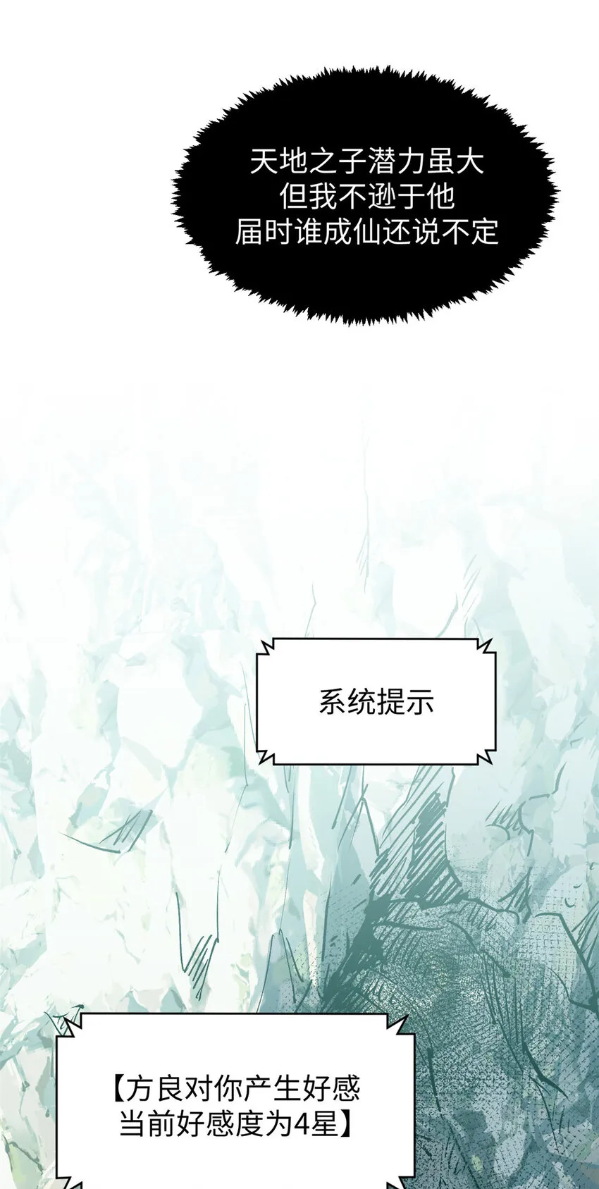 117 满门大气运者 第13页