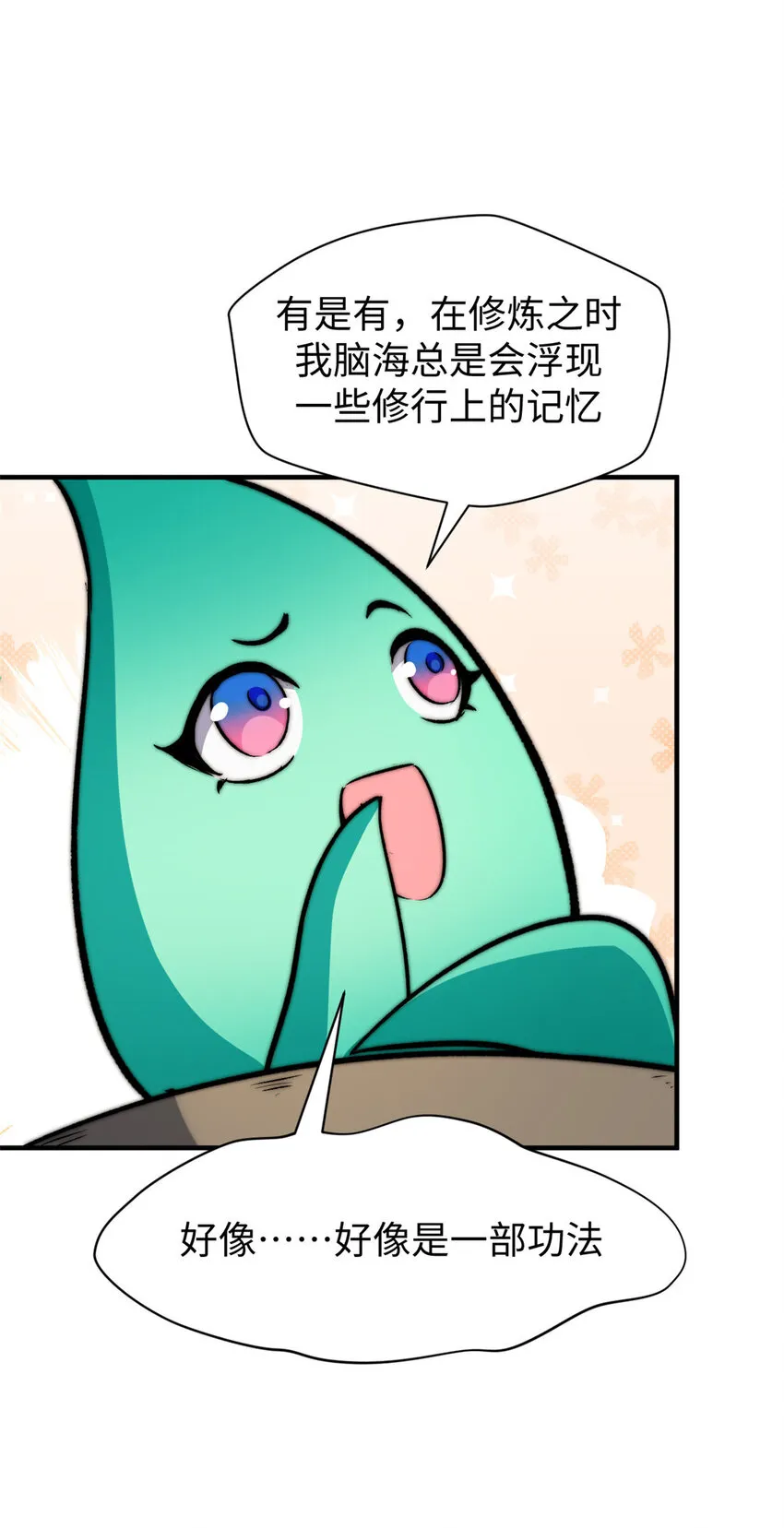 117 满门大气运者 第17页