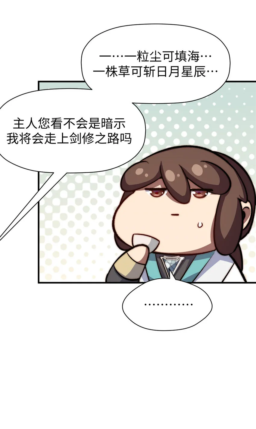 117 满门大气运者 第19页