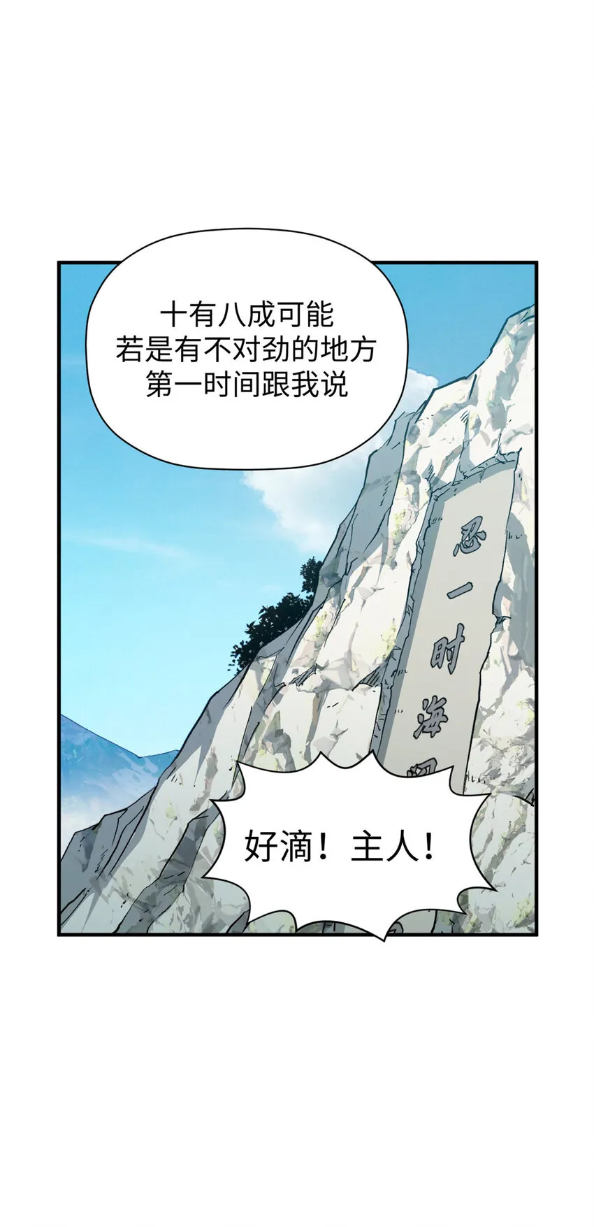 117 满门大气运者 第20页