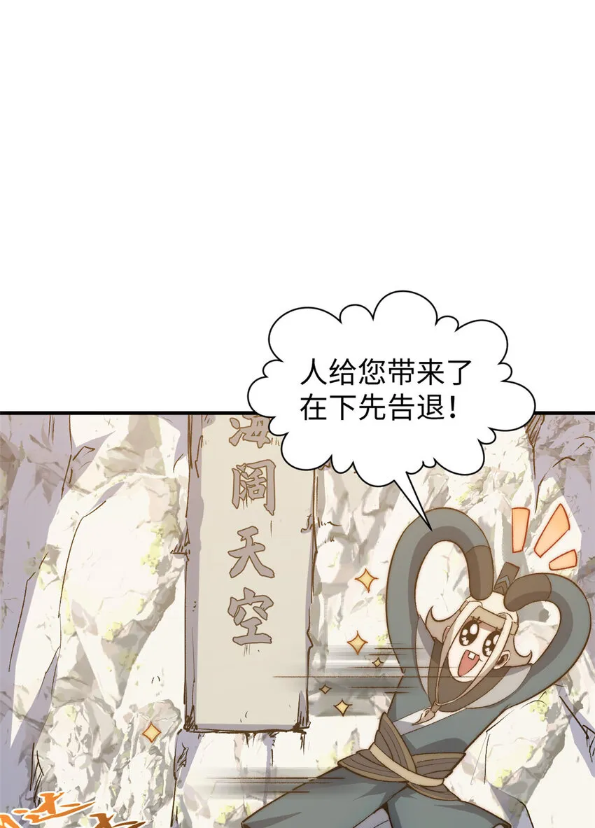 117 满门大气运者 第31页