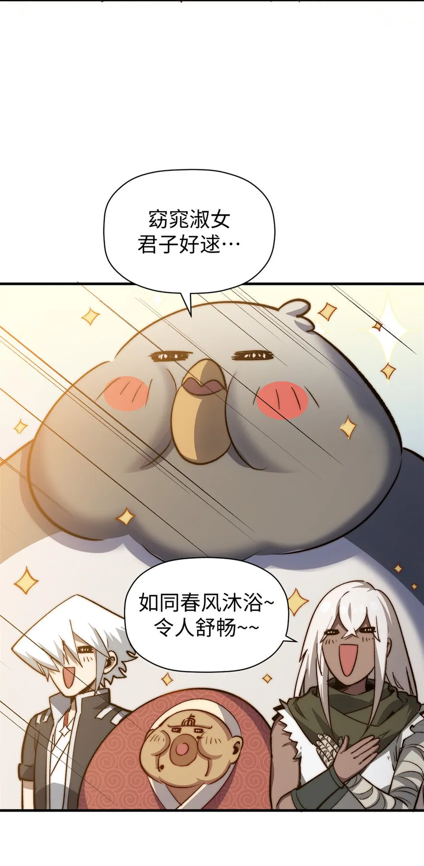 117 满门大气运者 第35页