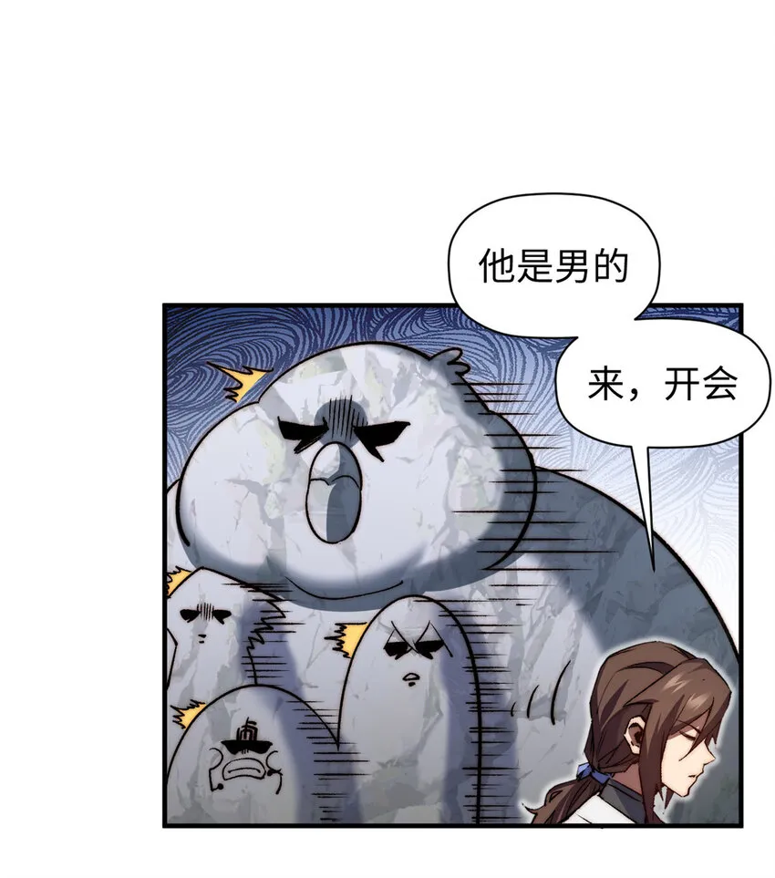 117 满门大气运者 第36页