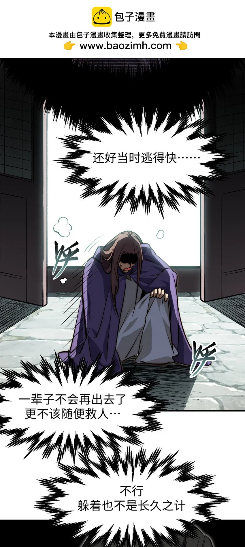 102 恐怖大圣 第2页