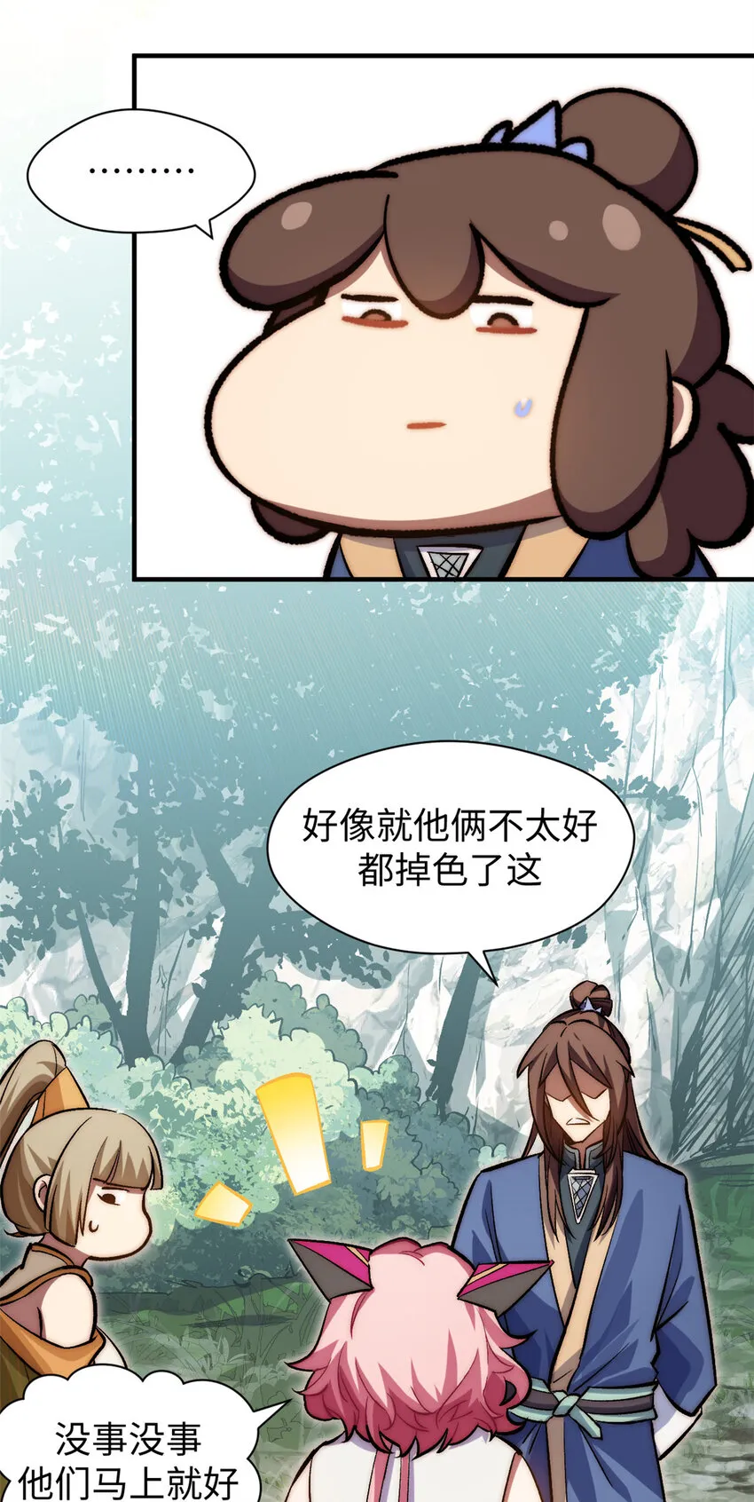 102 恐怖大圣 第10页