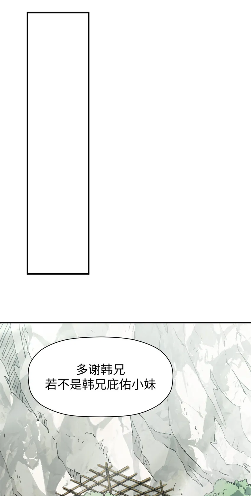 102 恐怖大圣 第12页
