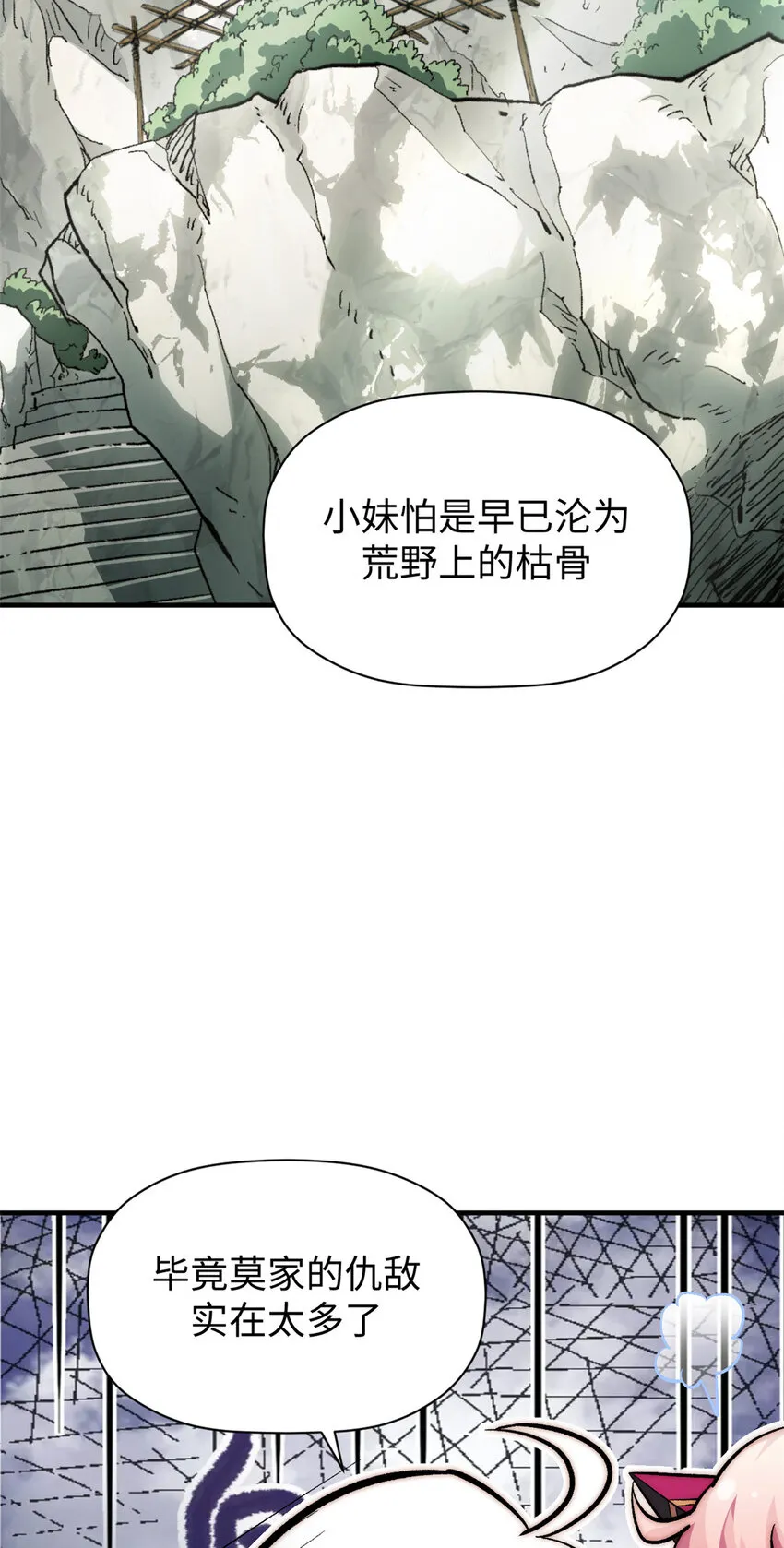 102 恐怖大圣 第13页
