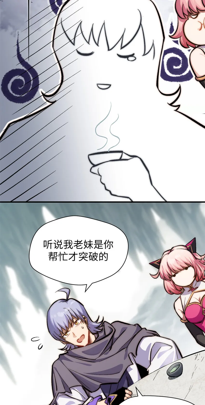 102 恐怖大圣 第14页