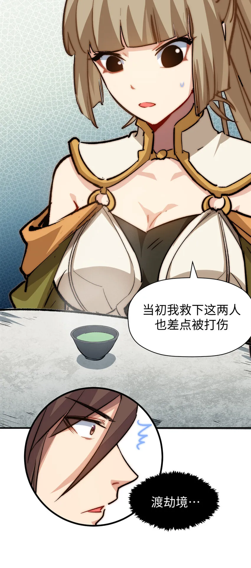 102 恐怖大圣 第31页