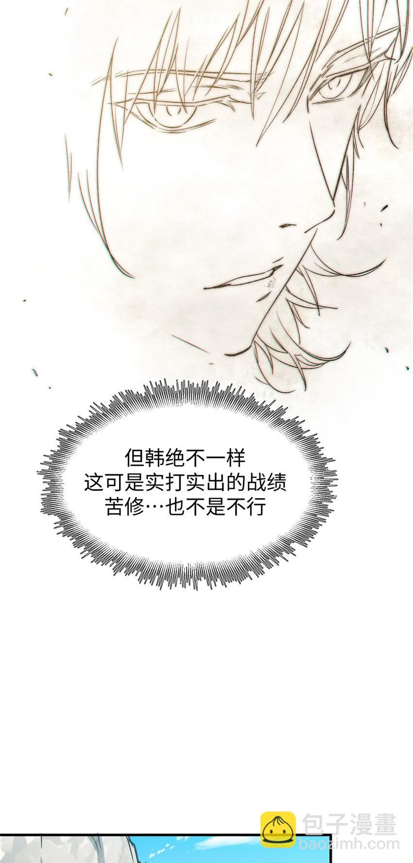 102 恐怖大圣 第38页
