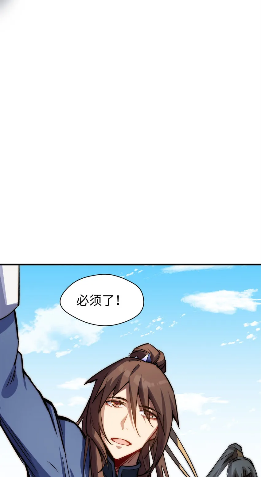 102 恐怖大圣 第42页