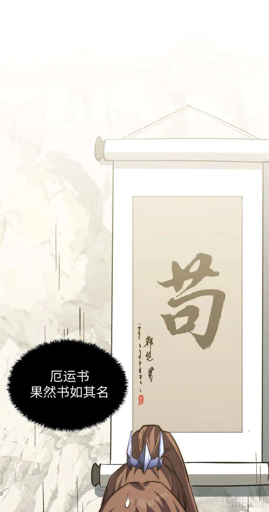 59 扫把星的机密任务 第3页