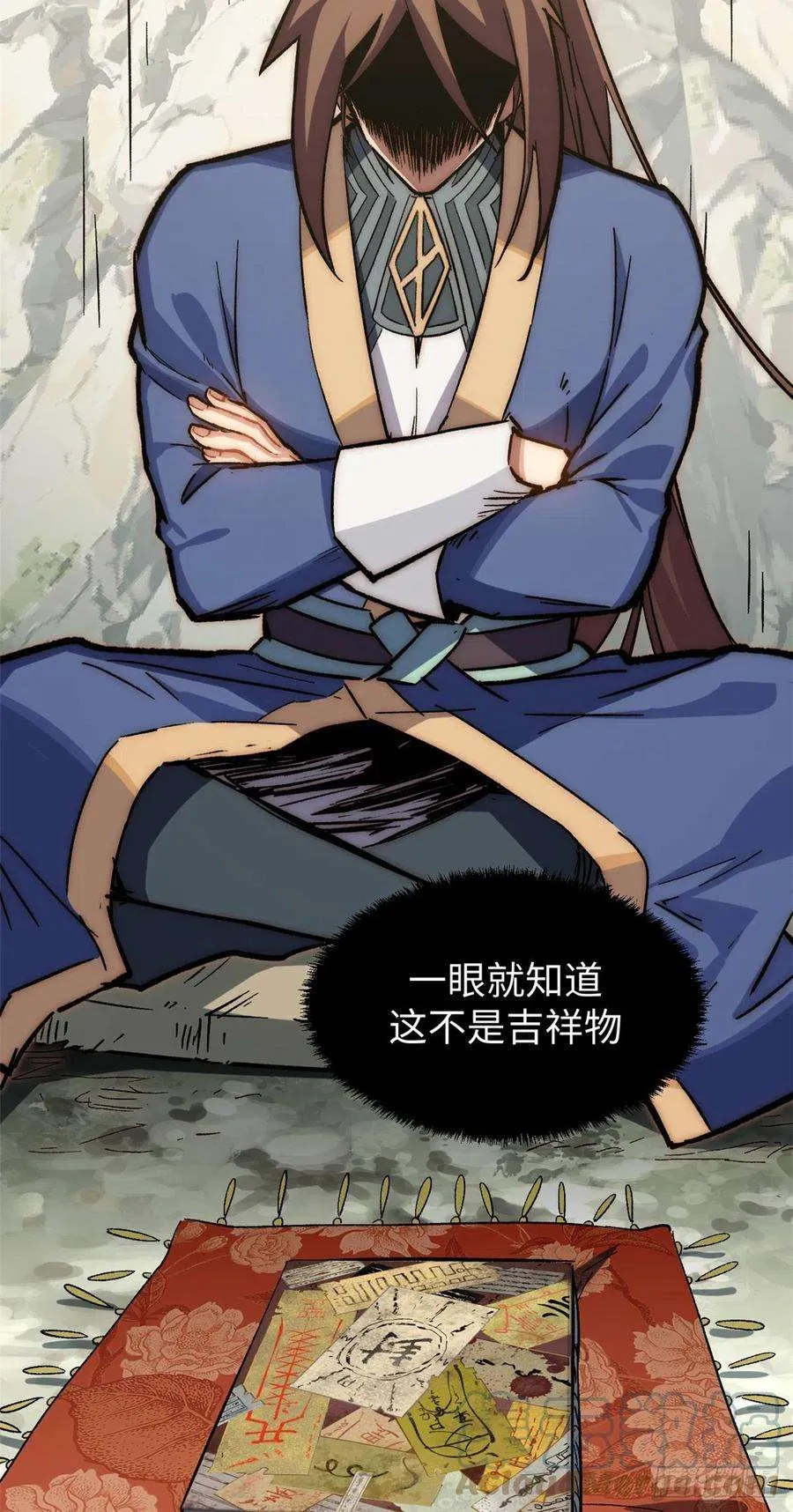 59 扫把星的机密任务 第4页