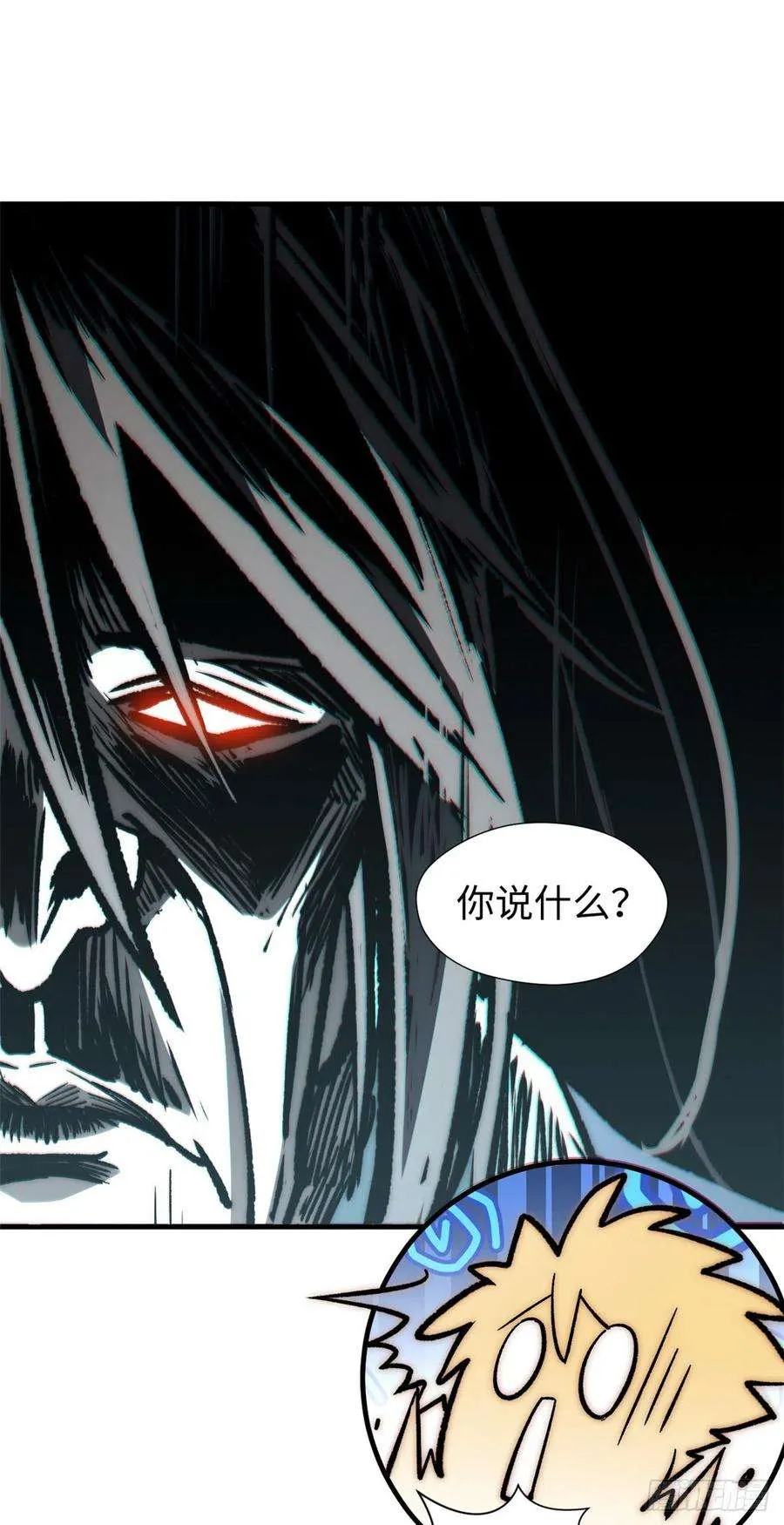 59 扫把星的机密任务 第8页