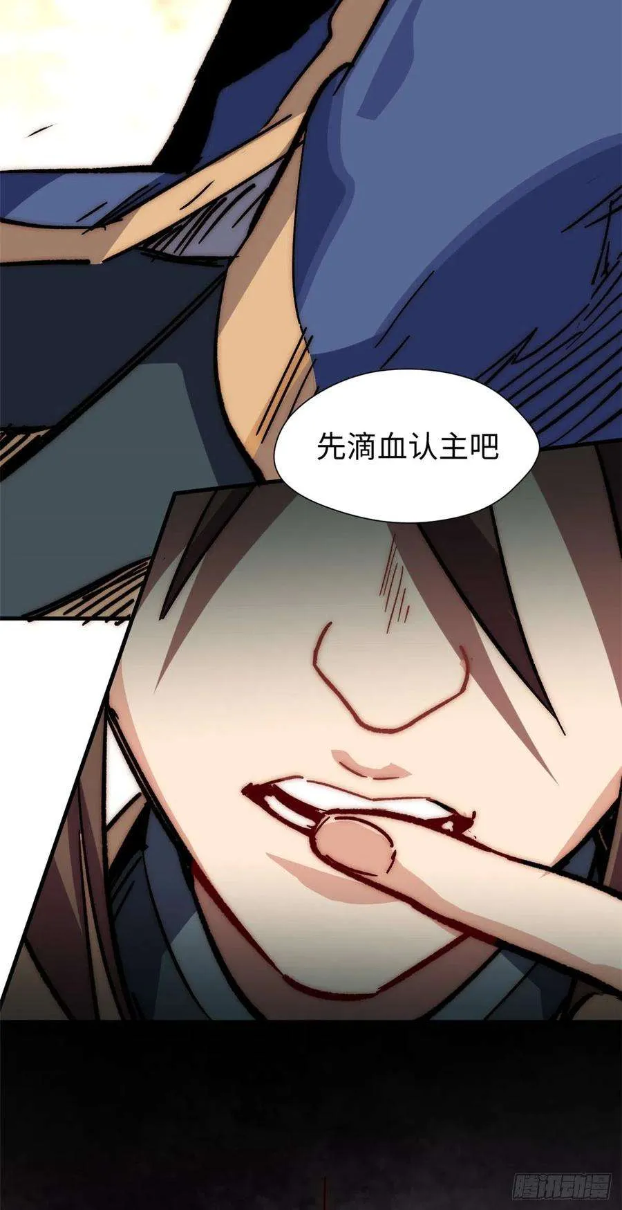 59 扫把星的机密任务 第11页