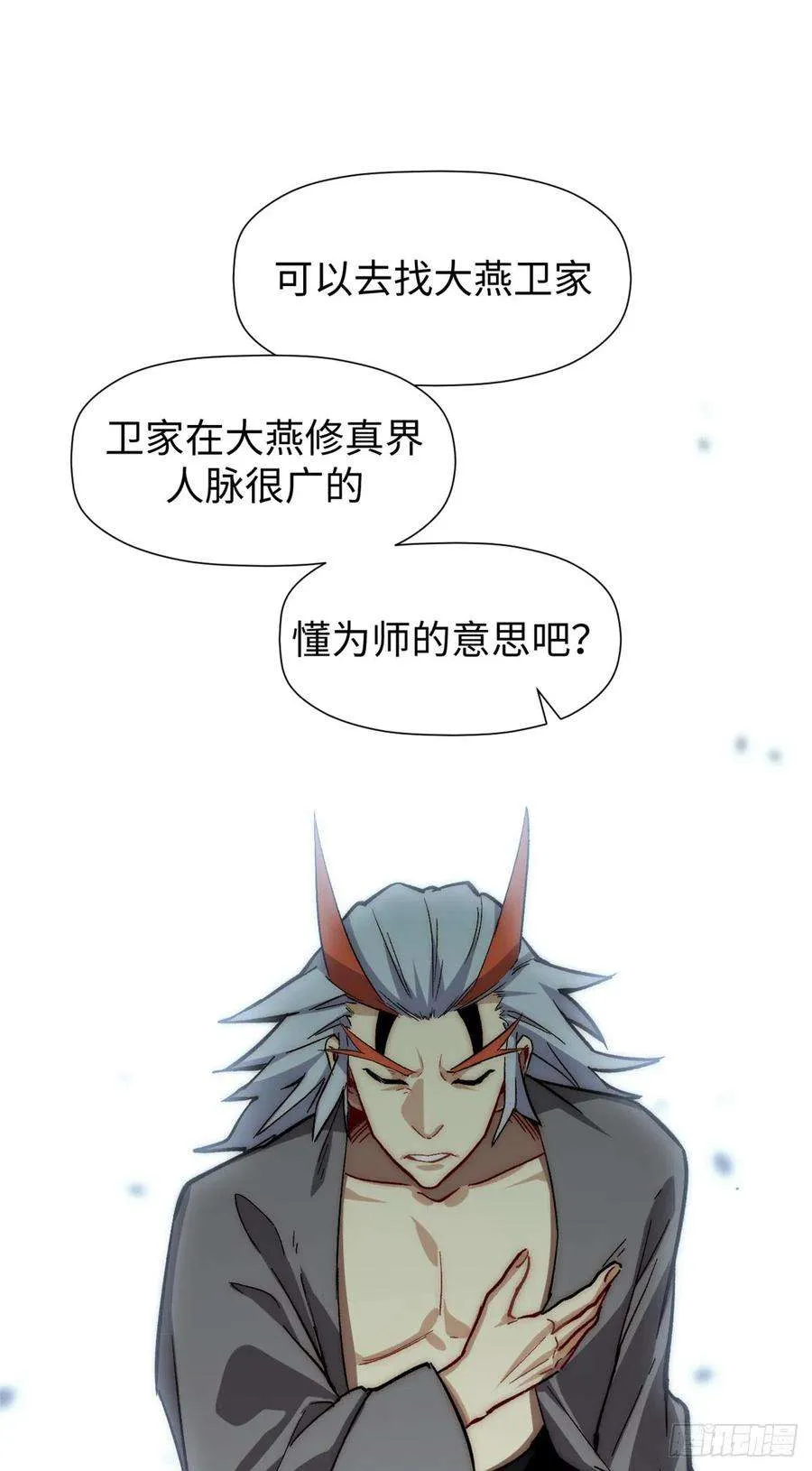 59 扫把星的机密任务 第26页