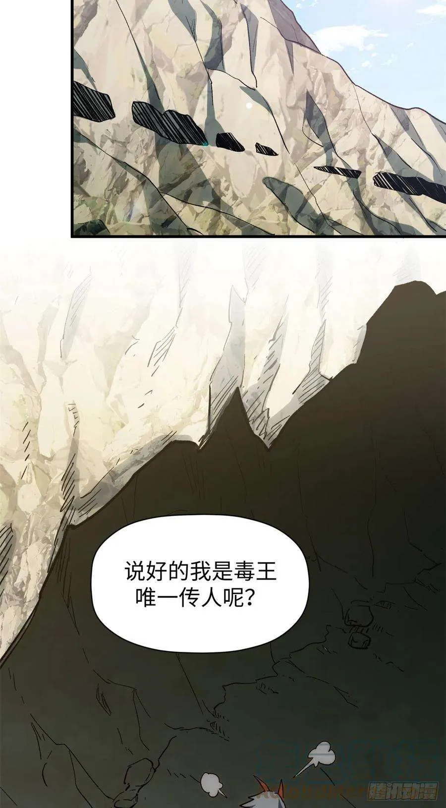 59 扫把星的机密任务 第28页