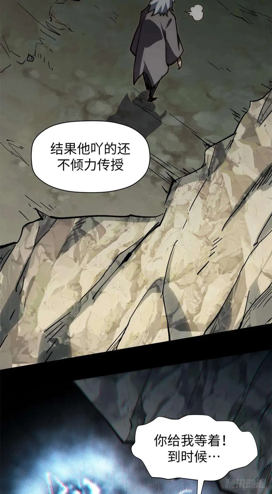 59 扫把星的机密任务 第29页