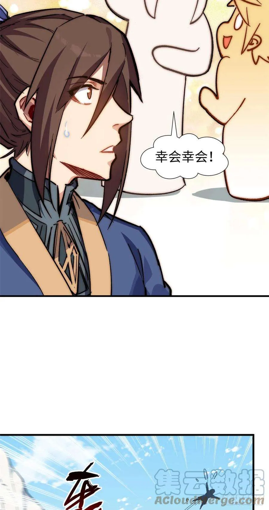 59 扫把星的机密任务 第37页