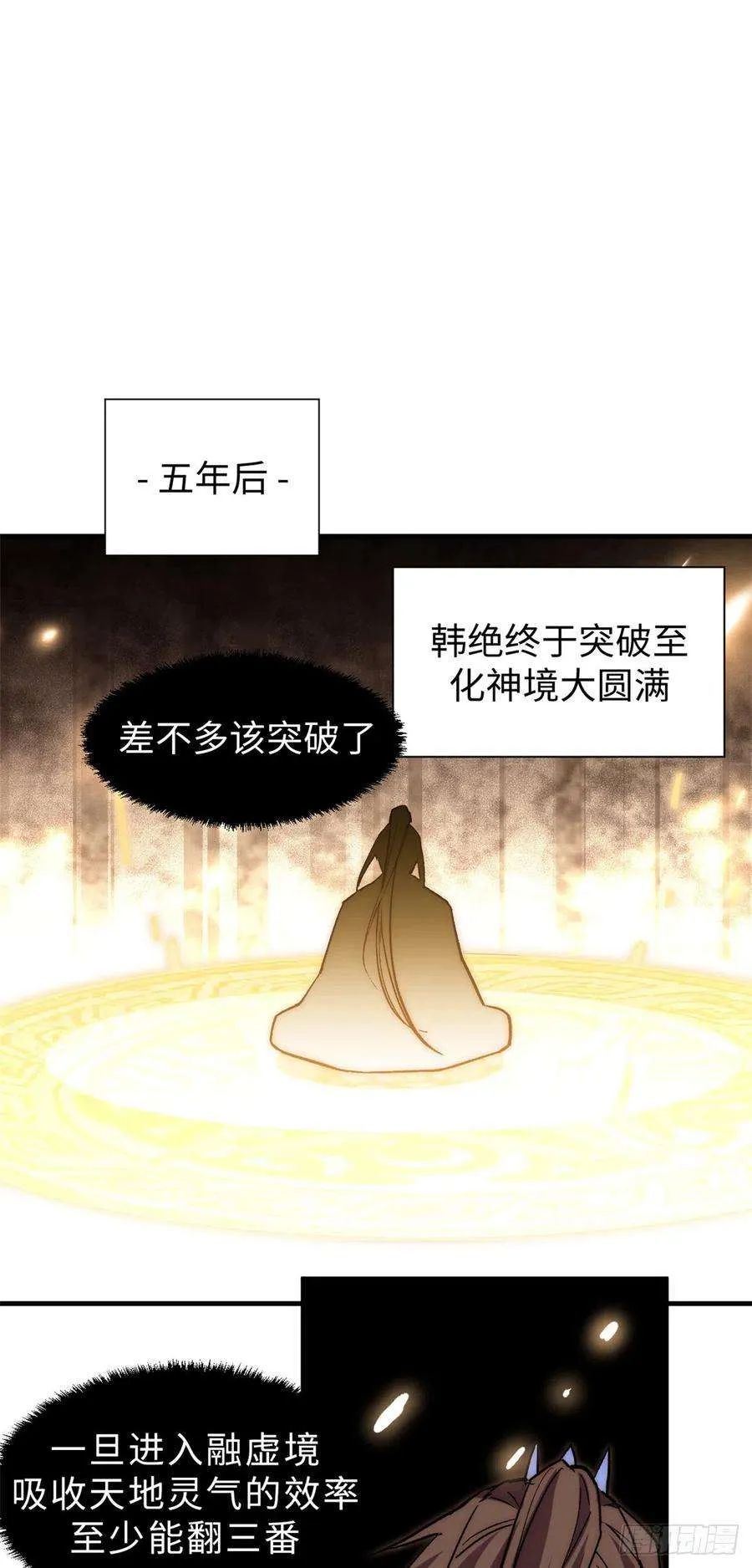 59 扫把星的机密任务 第39页