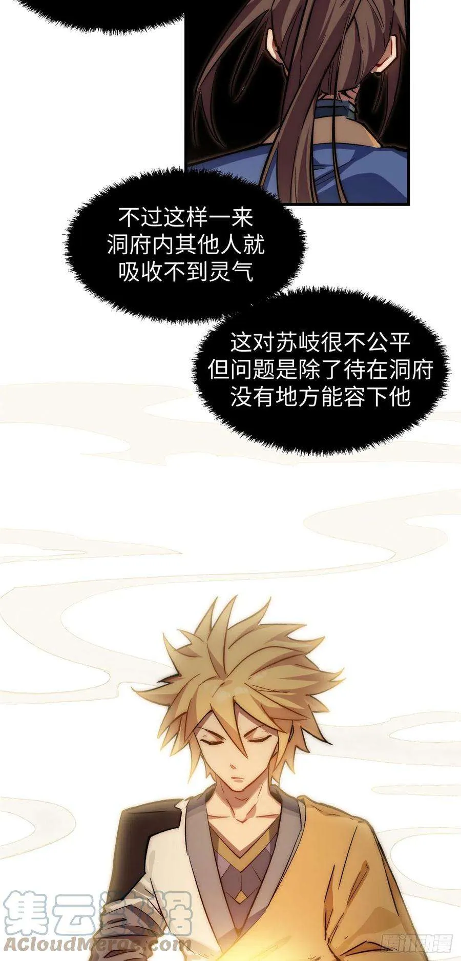 59 扫把星的机密任务 第40页