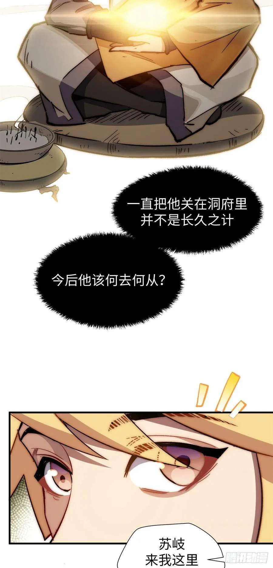 59 扫把星的机密任务 第41页