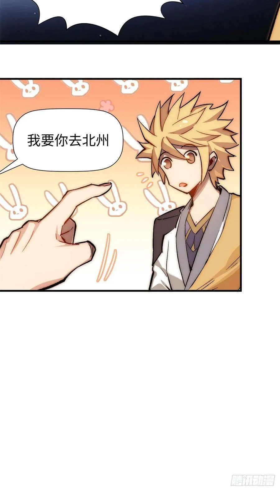 59 扫把星的机密任务 第44页