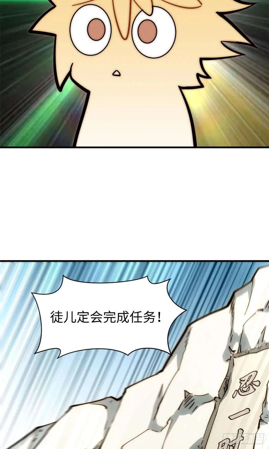 59 扫把星的机密任务 第47页