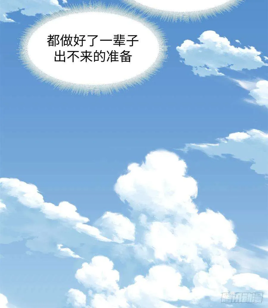 59 扫把星的机密任务 第50页