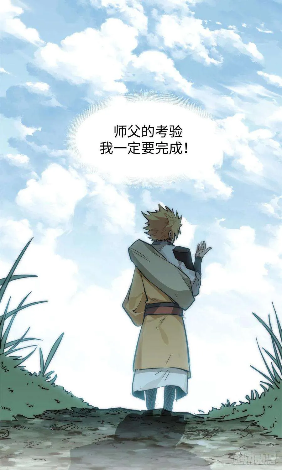 59 扫把星的机密任务 第51页