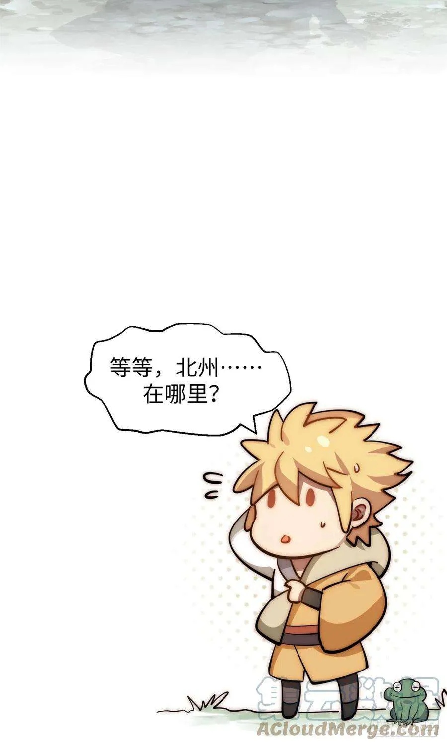 59 扫把星的机密任务 第52页
