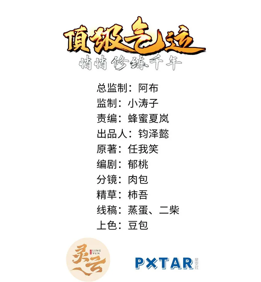 32 送你上路 第2页