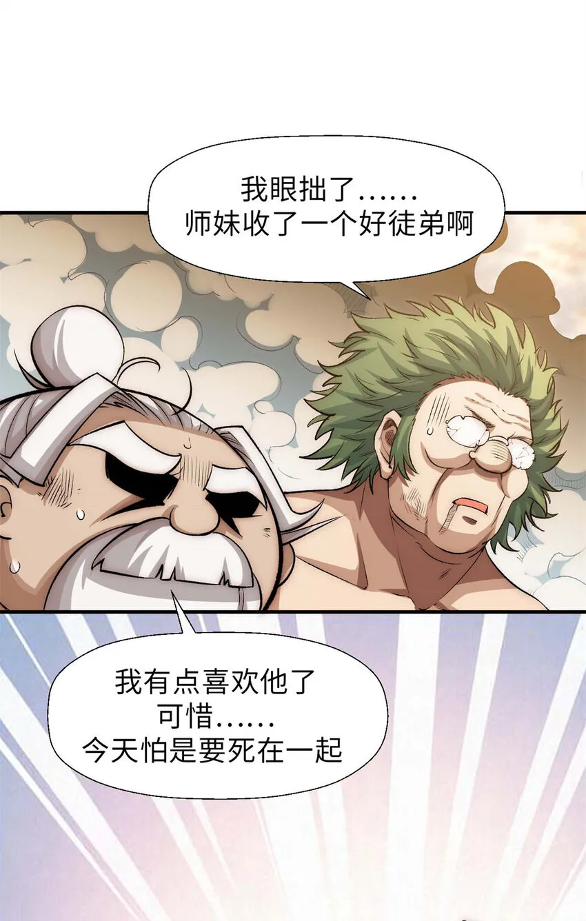 32 送你上路 第26页