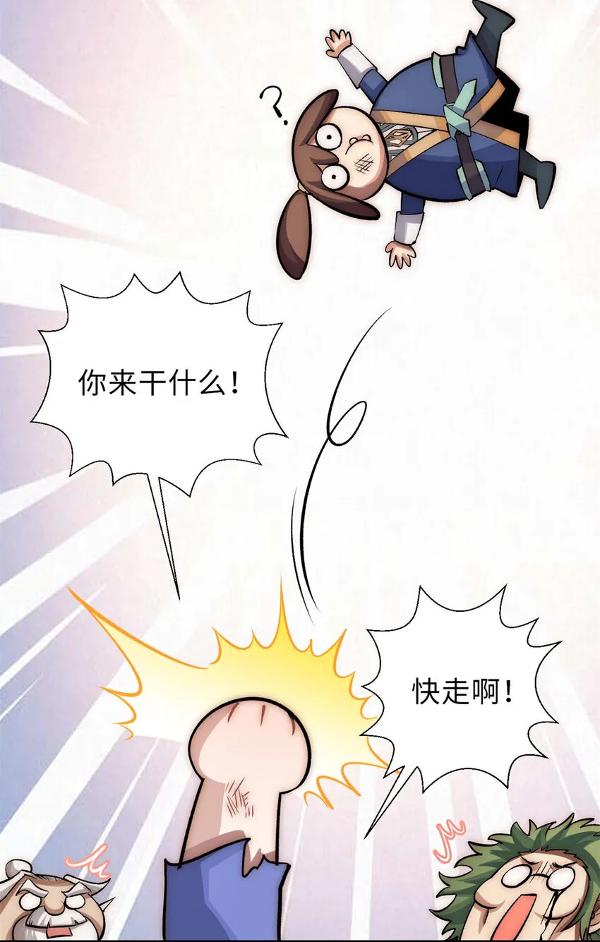 32 送你上路 第27页