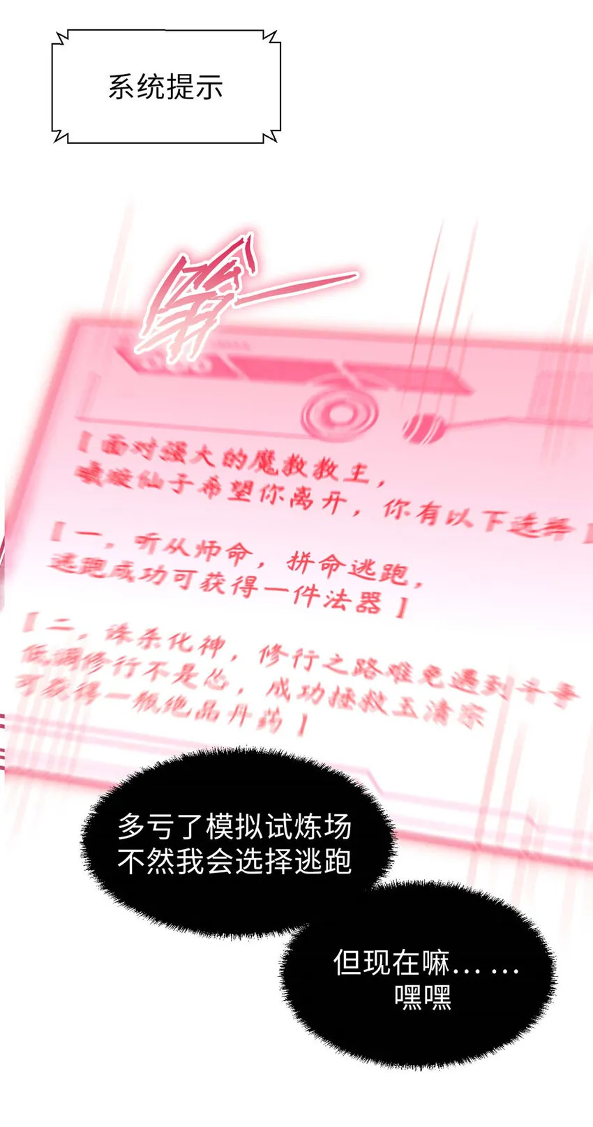 32 送你上路 第31页