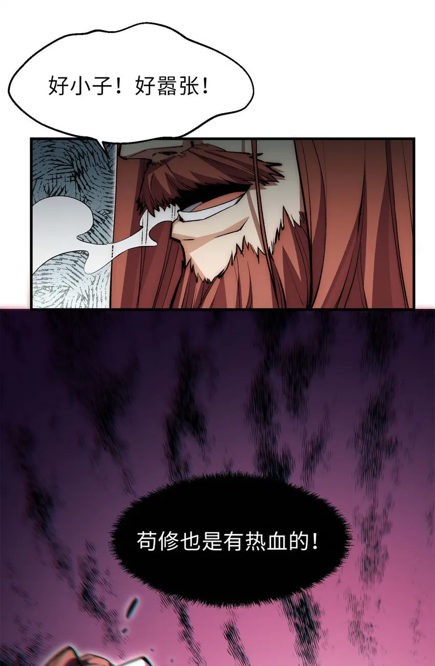 32 送你上路 第33页