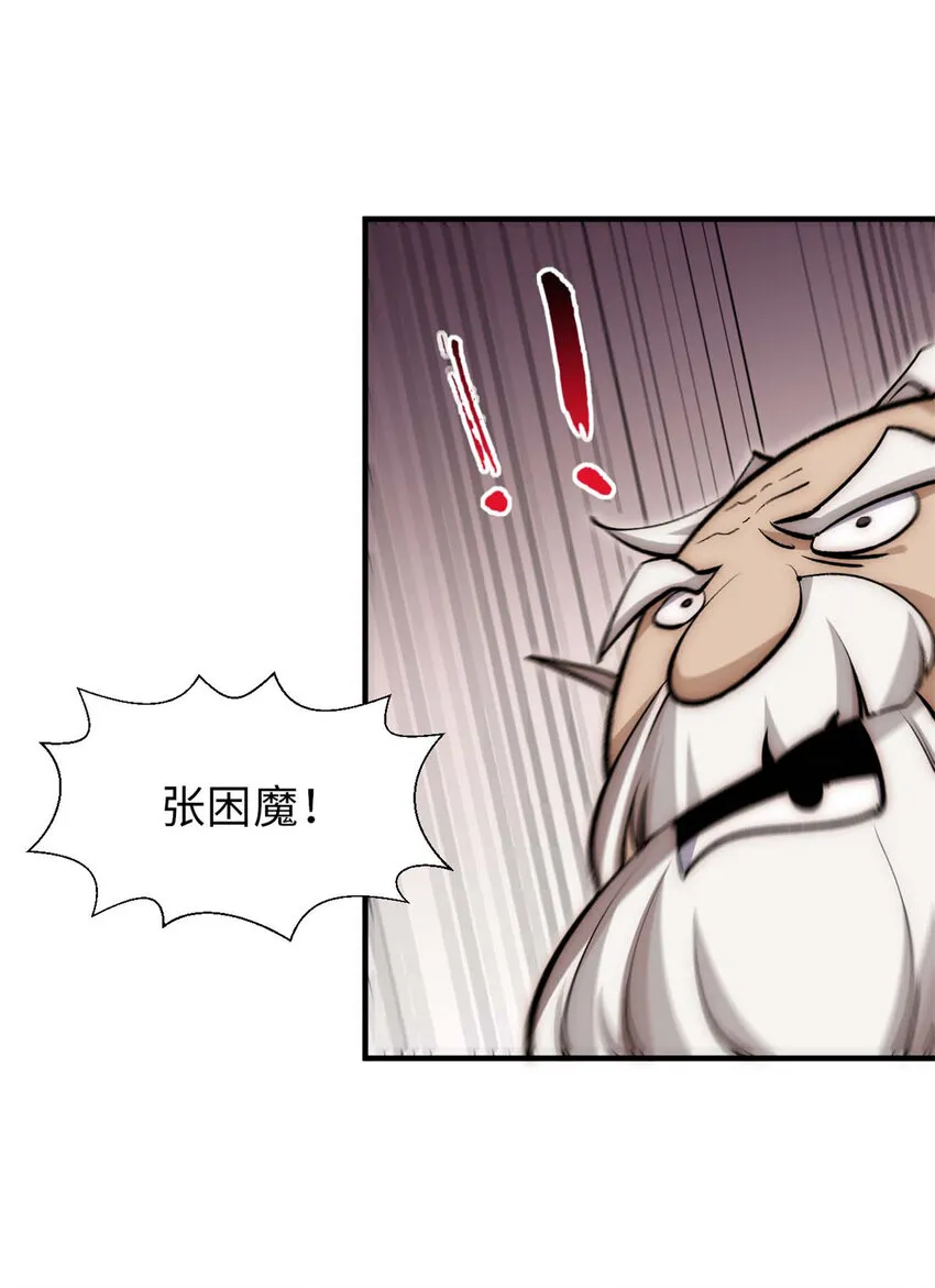 32 送你上路 第38页