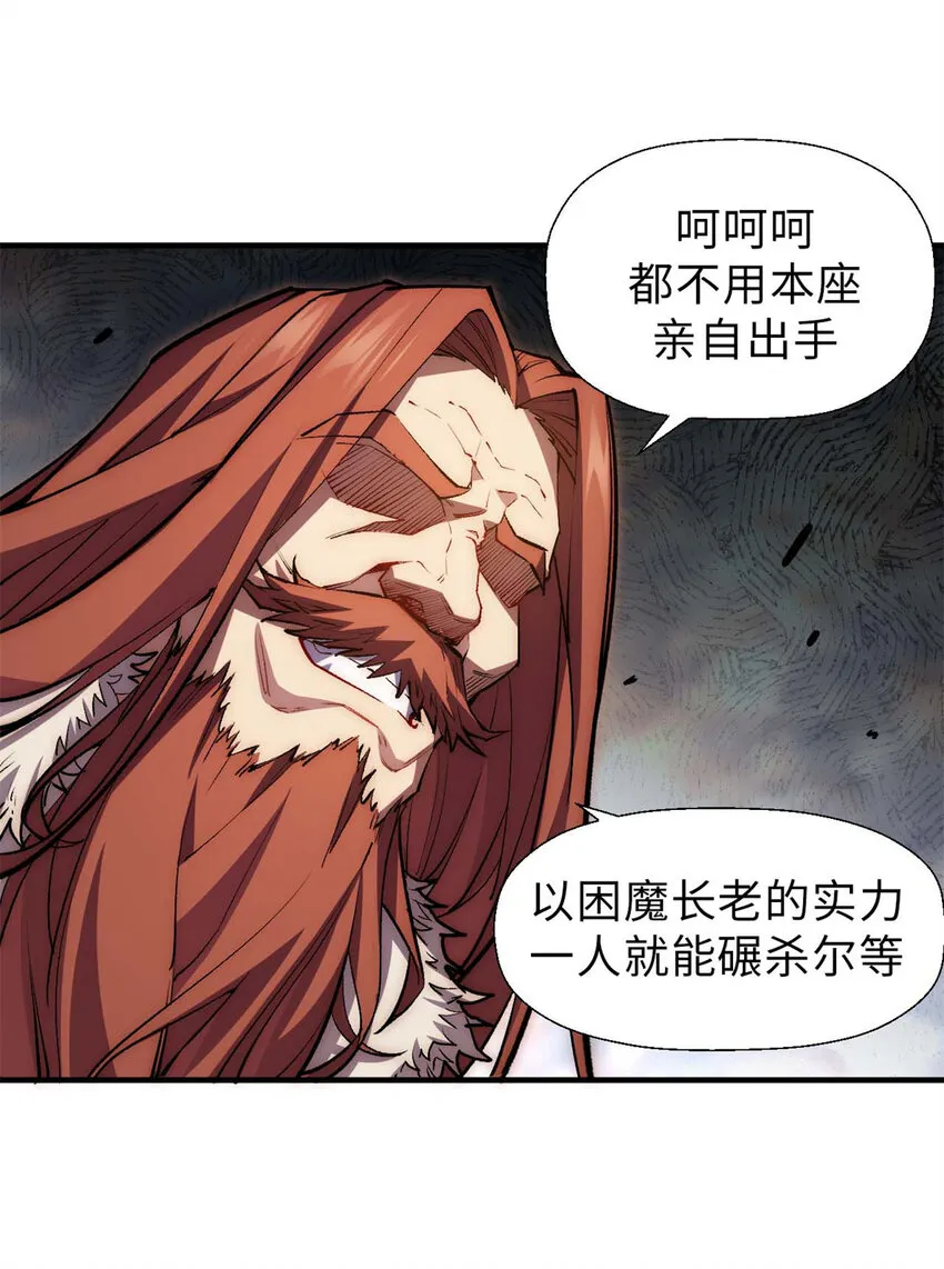 32 送你上路 第39页