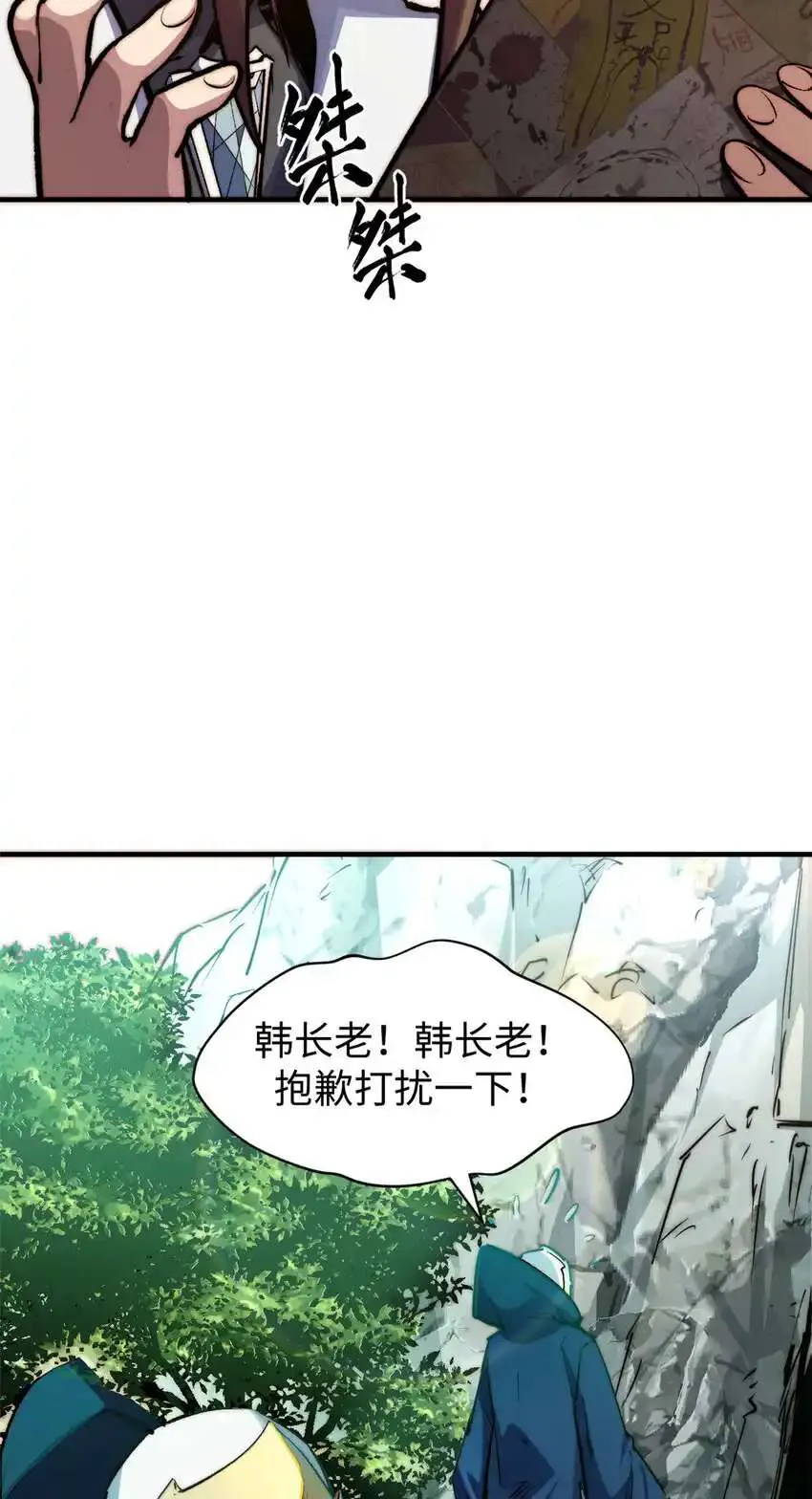 135 再见莫竹 第7页