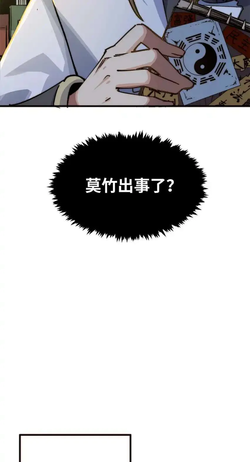 135 再见莫竹 第9页