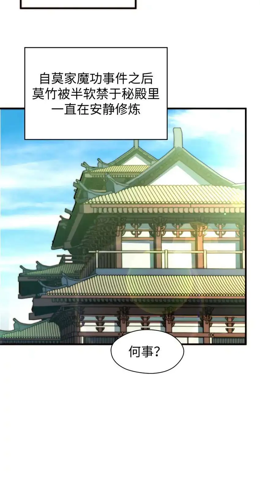 135 再见莫竹 第10页