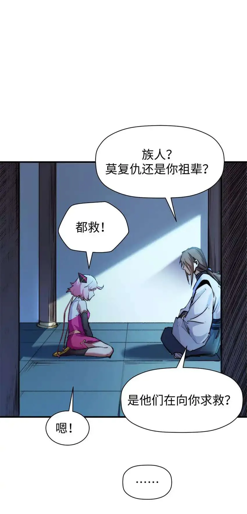 135 再见莫竹 第12页