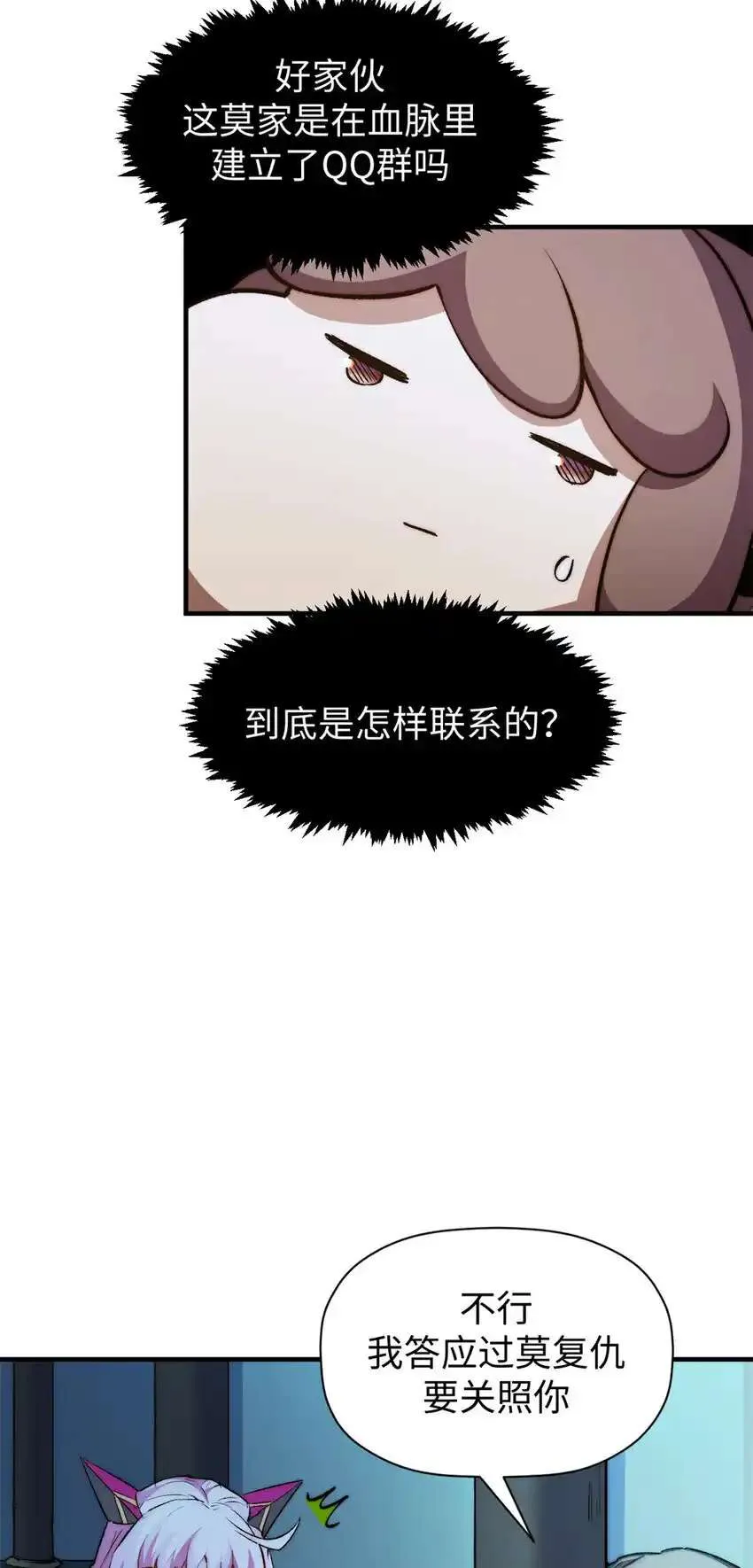 135 再见莫竹 第14页