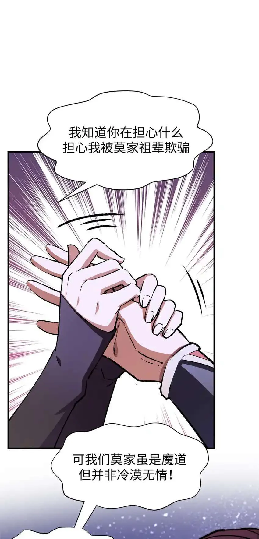 135 再见莫竹 第16页