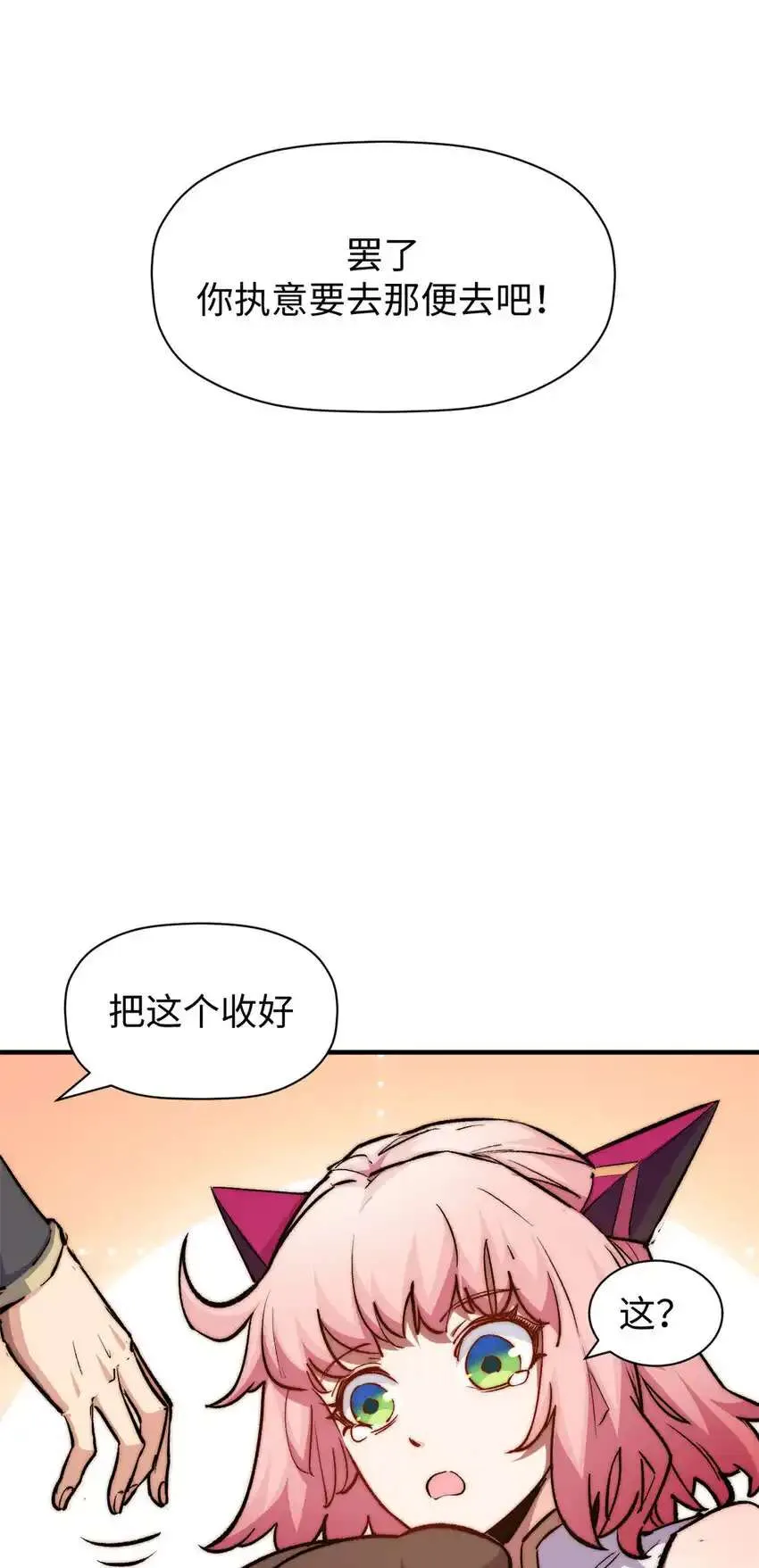 135 再见莫竹 第20页