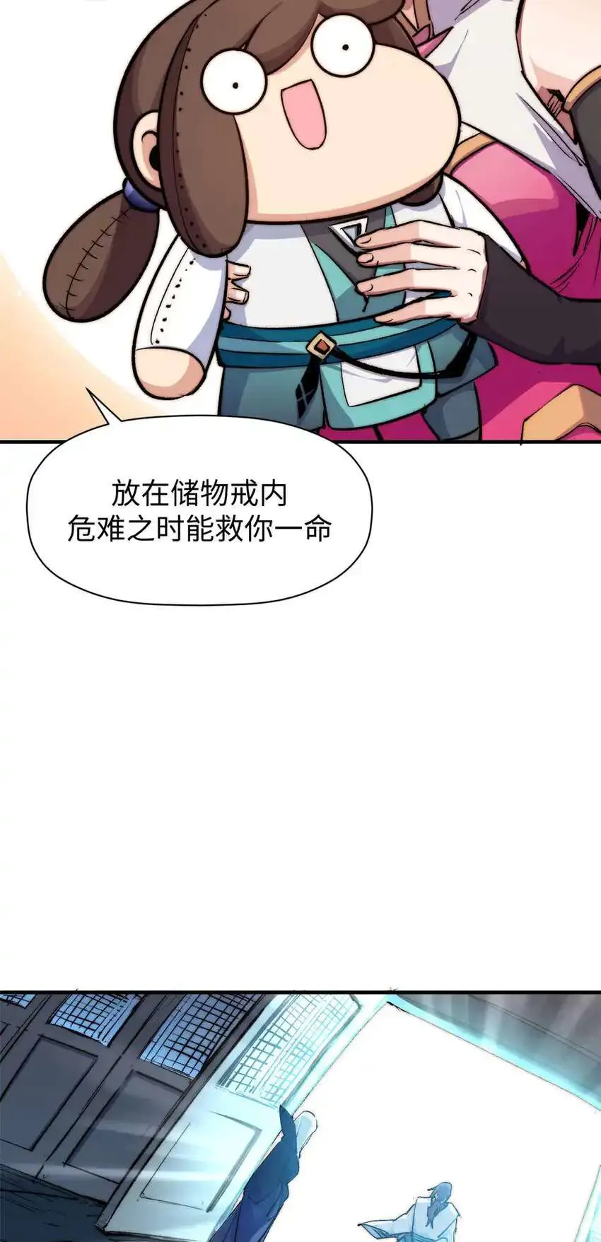 135 再见莫竹 第21页