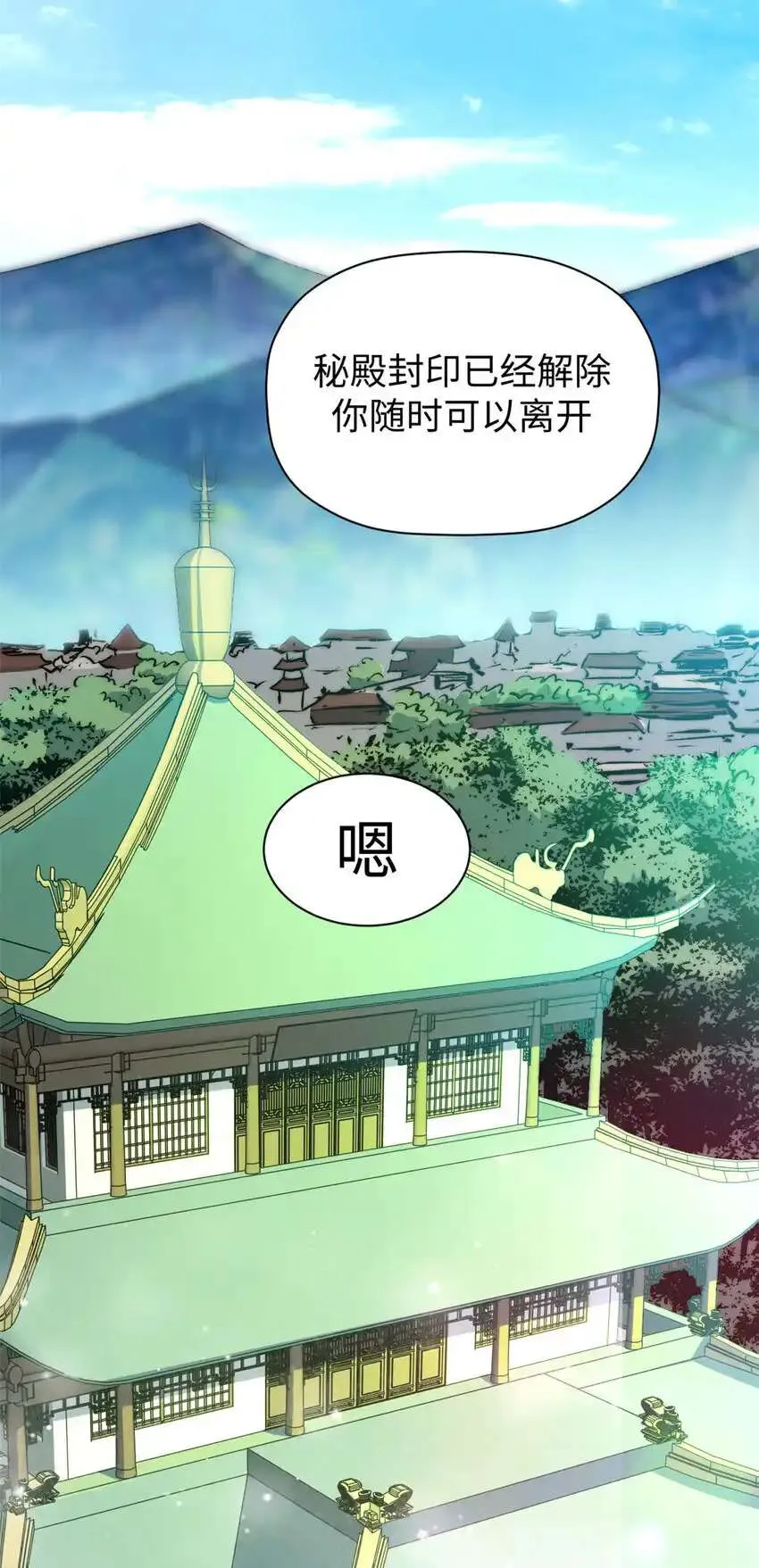 135 再见莫竹 第24页